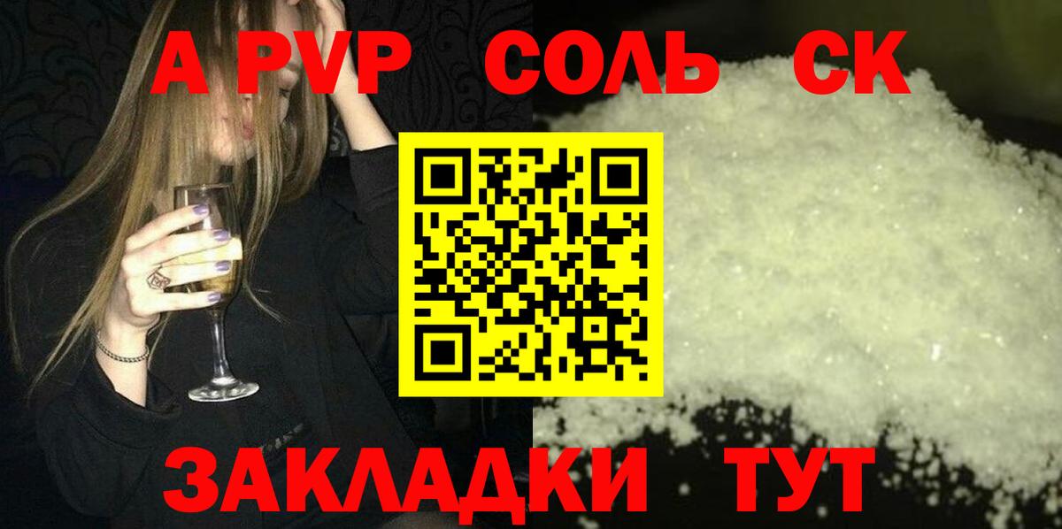 APVP VHQ  APVP Соль  Вход с VPN  купить наркотики сайты  Шали  Альфа ПВП 