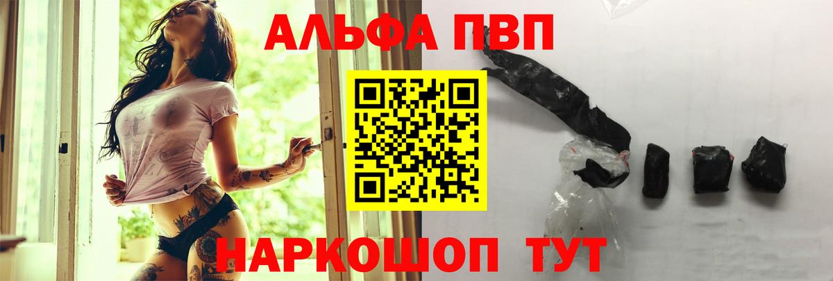Alpha-PVP СК КРИС Шали