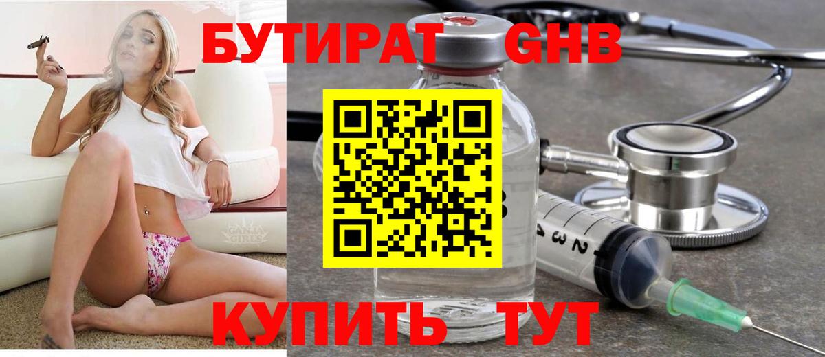 БУТИРАТ оксана Шали