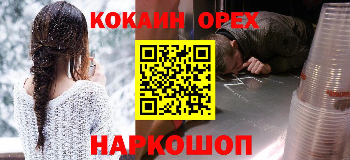 КОКАИН 99%  Вход с VPN  Шали  Кокаин 98% 