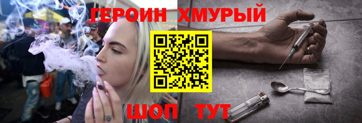 Шали  Героин Heroin  Вход с VPN 