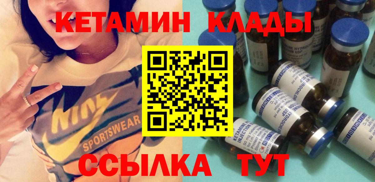 КЕТАМИН ketamine  КЕТАМИН ketamine  Шали  Вход с VPN 
