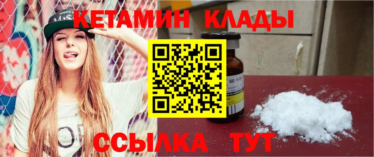 Кетамин VHQ Шали