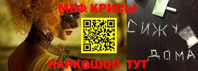мяу мяу кристалл Камень-на-Оби