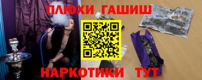синтетический гашиш Ивантеевка