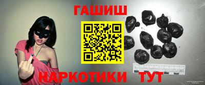 синтетический гашиш Ивантеевка