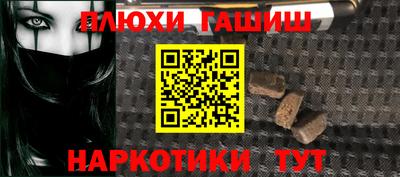 синтетический гашиш Ивантеевка