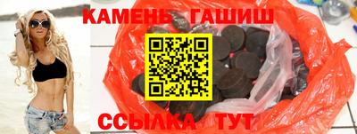 синтетический гашиш Ивантеевка