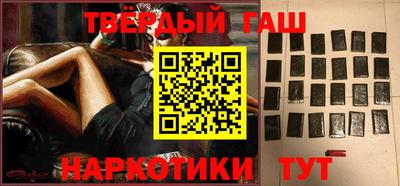 синтетический гашиш Ивантеевка