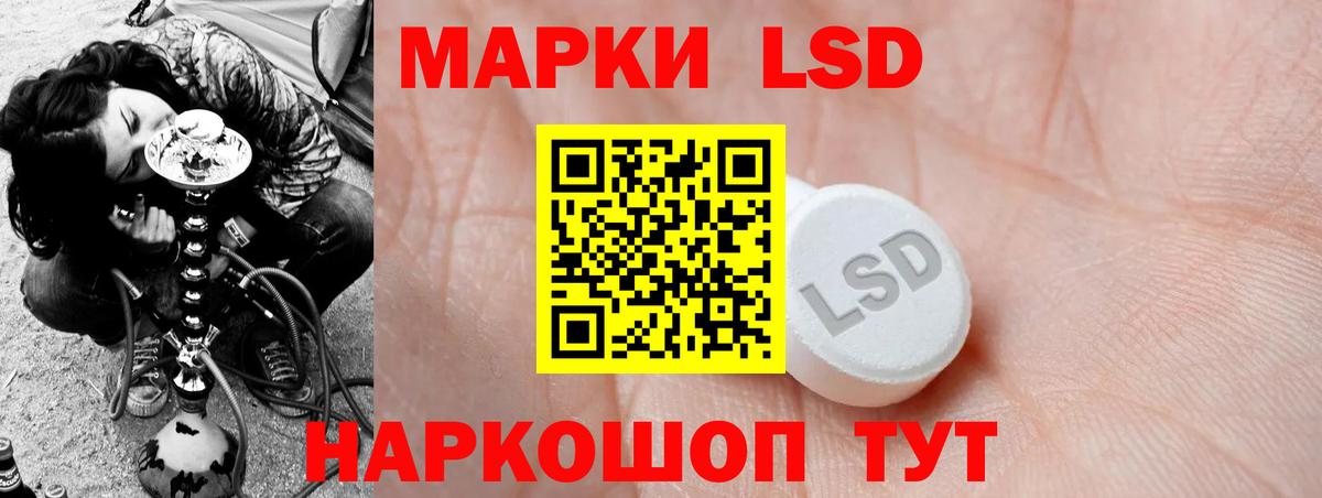 LSD-25 экстази ecstasy Шали