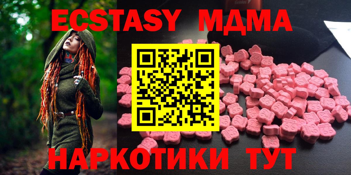 MDMA VHQ  Вход с VPN  МДМА VHQ  Шали 