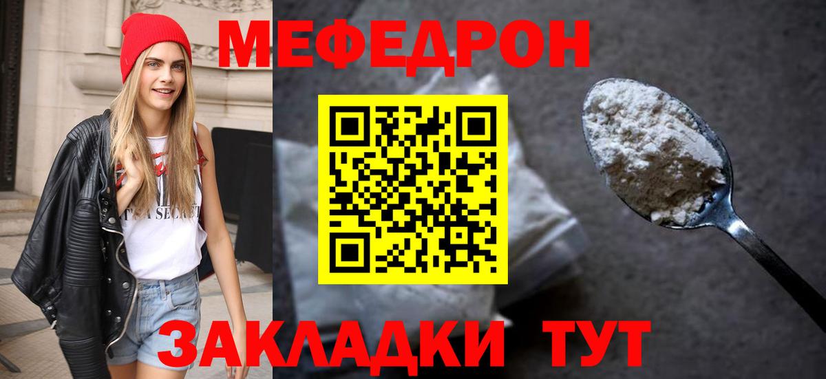 Меф кристаллы Шали
