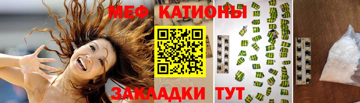 МЕФ  МЯУ-МЯУ 4 MMC  Меф мяу мяу  Вход с VPN  mega зеркало  Шали 