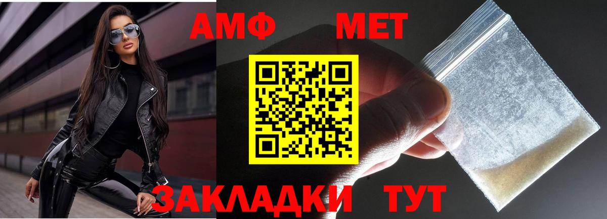 Первитин мет Шали