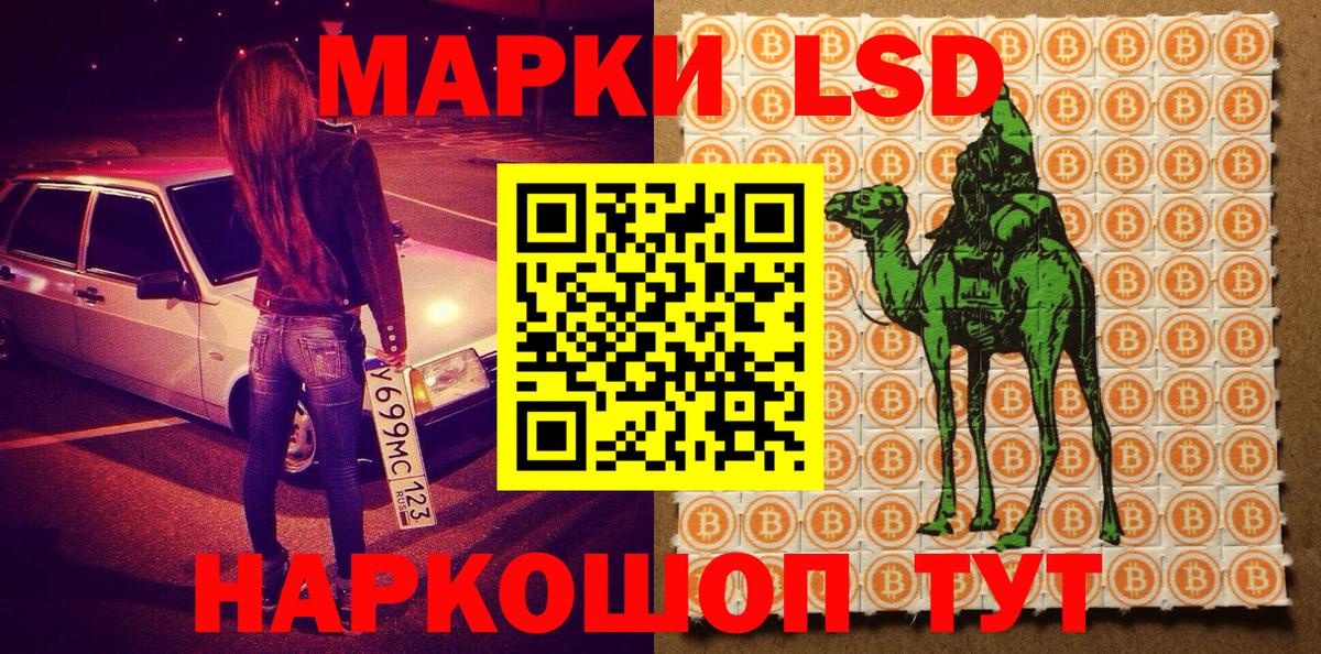 Наркотические марки 1500мкг Шали