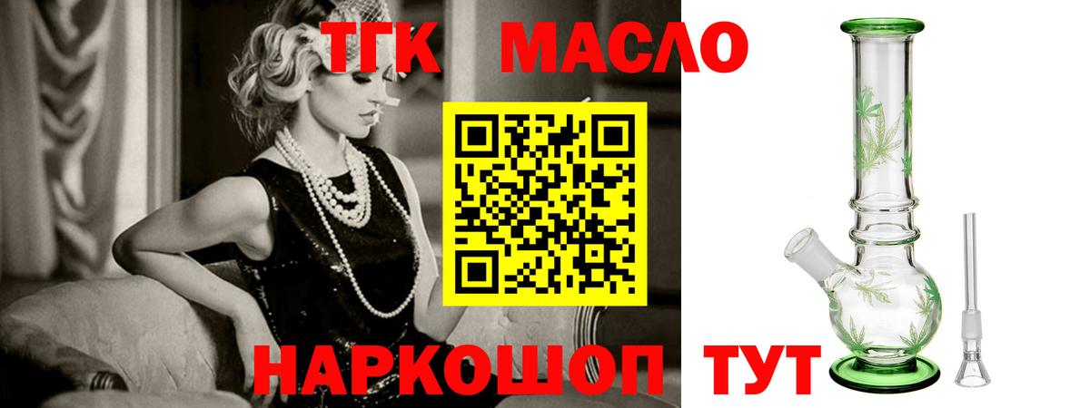 ТГК вейп  Вход с VPN  Шали 